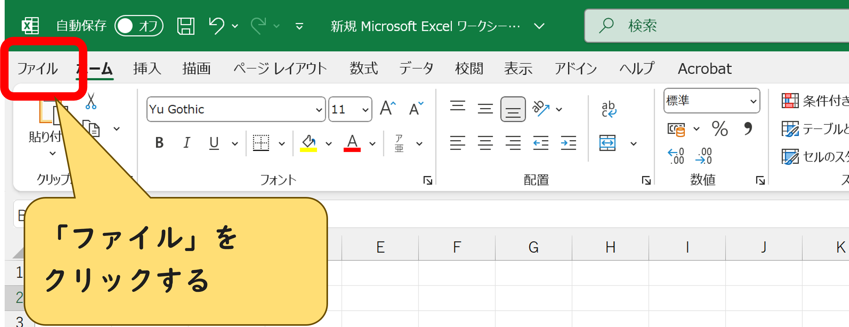 Excel2010以降の開発タブ追加のためのリボン操作画像