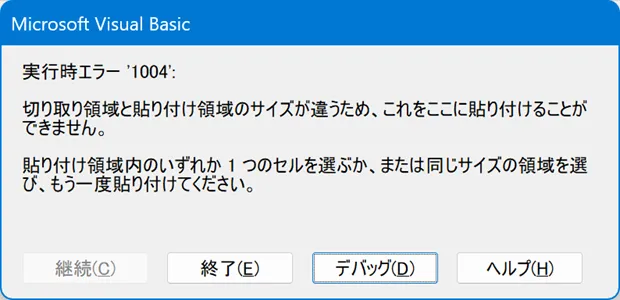プログラム実列後の画像
