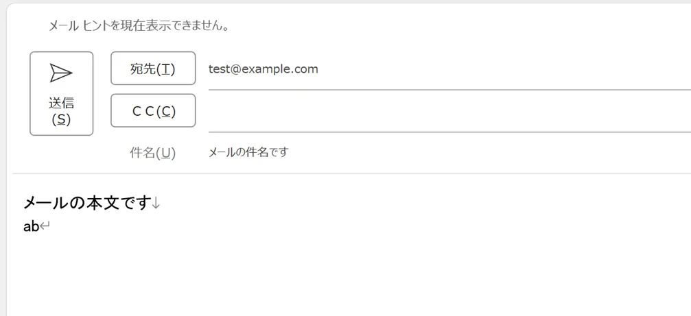 OutlookMailHtmlbody1の実行結果