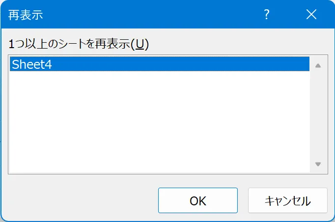 再表示画面