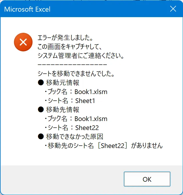 プログラム実行後の画像