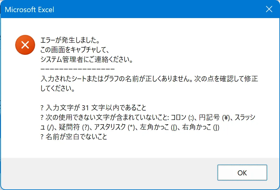 プログラム実行後の画像