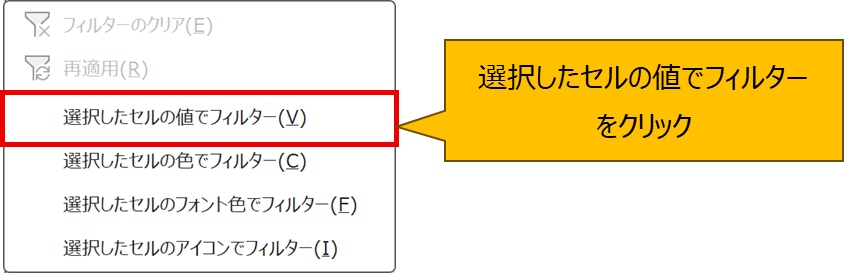 どれかでフィルターをかける